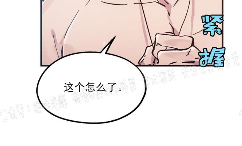 代号：迷雾/代号雾[耽美]韩漫全集-第5话无删减无遮挡章节图片 