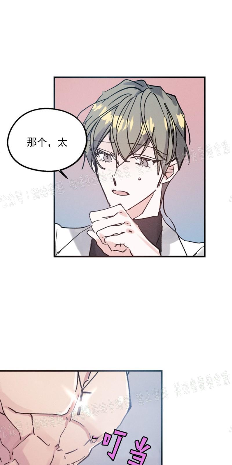 代号：迷雾/代号雾[耽美]韩漫全集-第5话无删减无遮挡章节图片 