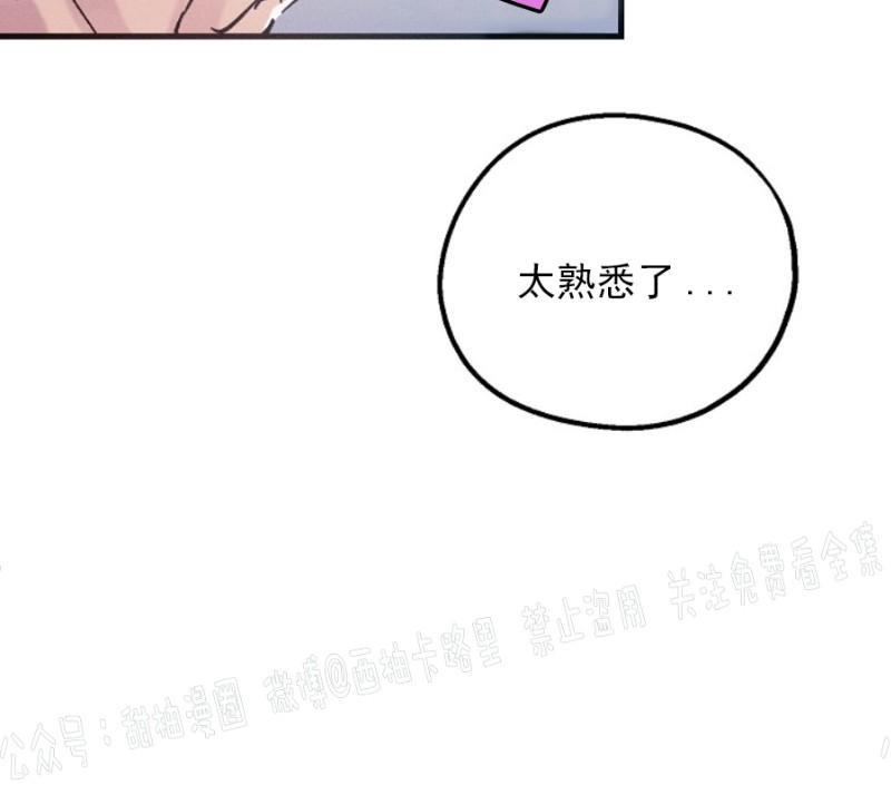 代号：迷雾/代号雾[耽美]韩漫全集-第5话无删减无遮挡章节图片 