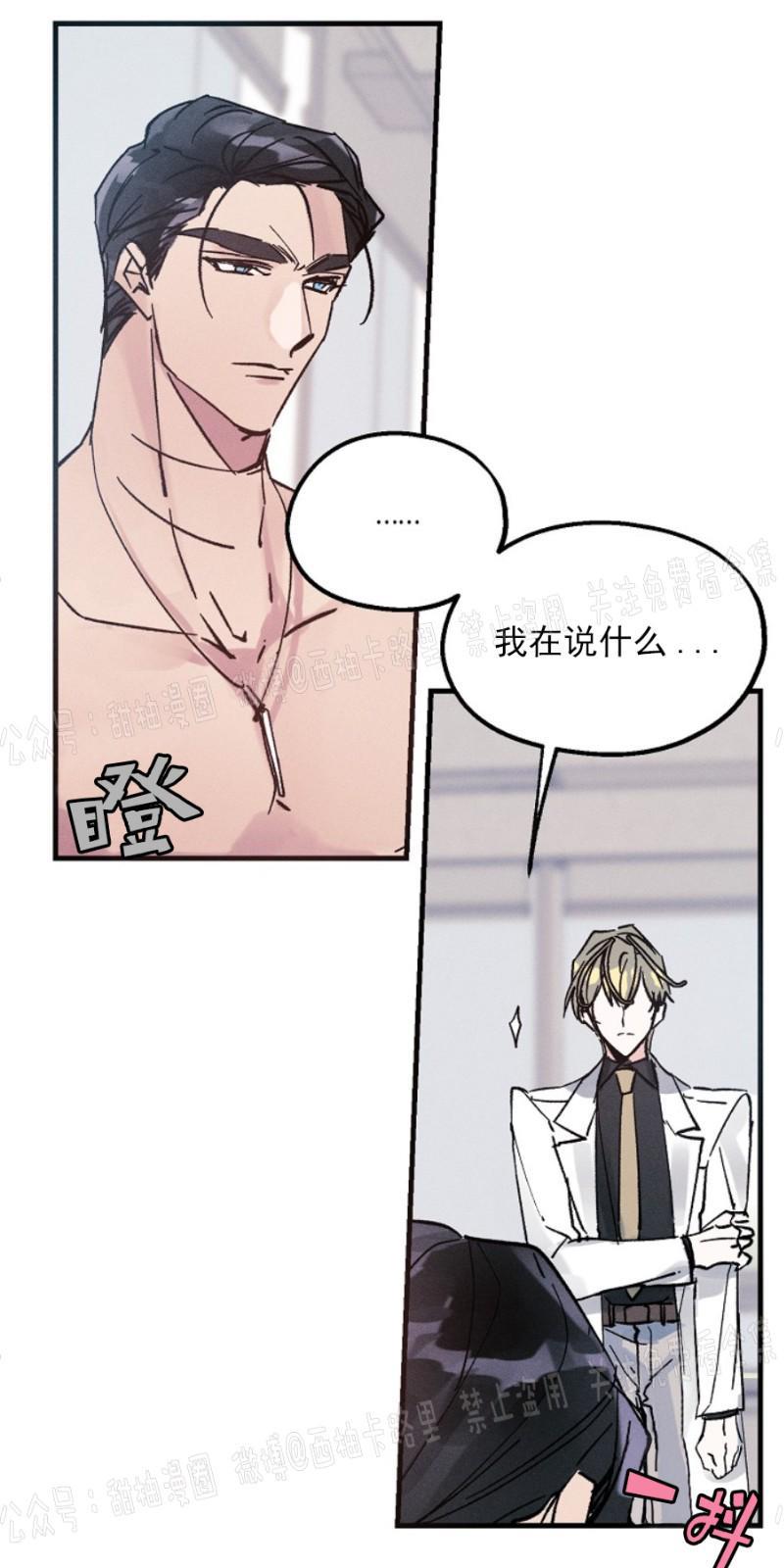 代号：迷雾/代号雾[耽美]韩漫全集-第5话无删减无遮挡章节图片 