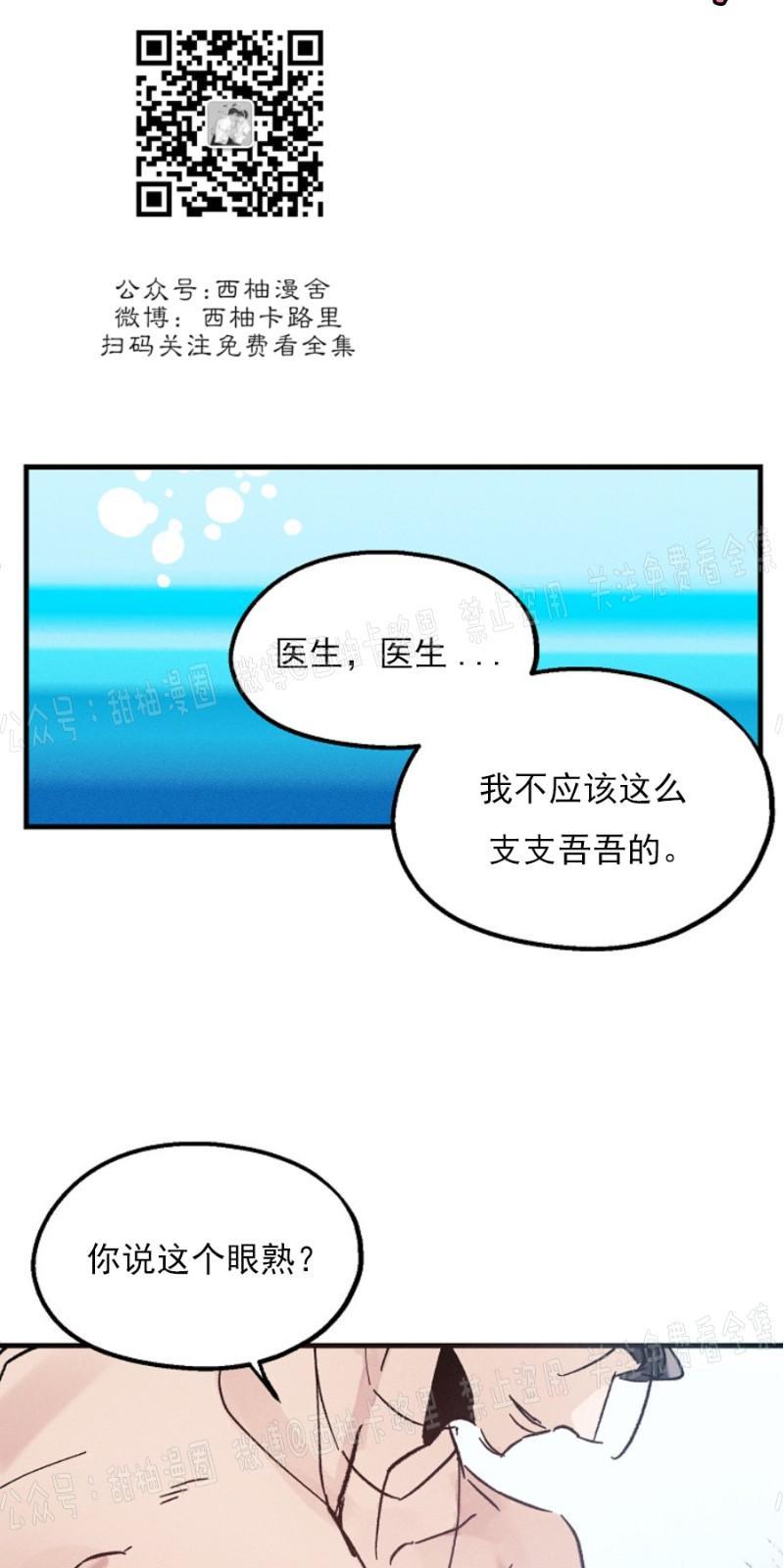 代号：迷雾/代号雾[耽美]韩漫全集-第5话无删减无遮挡章节图片 