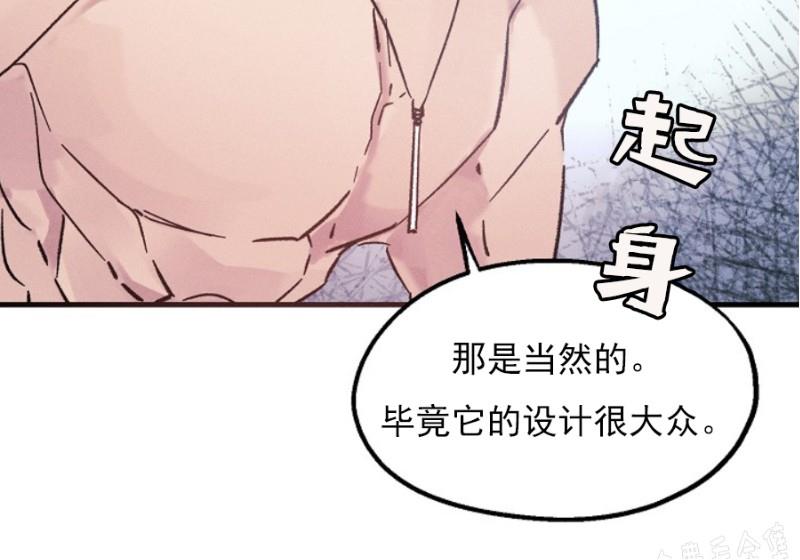 代号：迷雾/代号雾[耽美]韩漫全集-第5话无删减无遮挡章节图片 