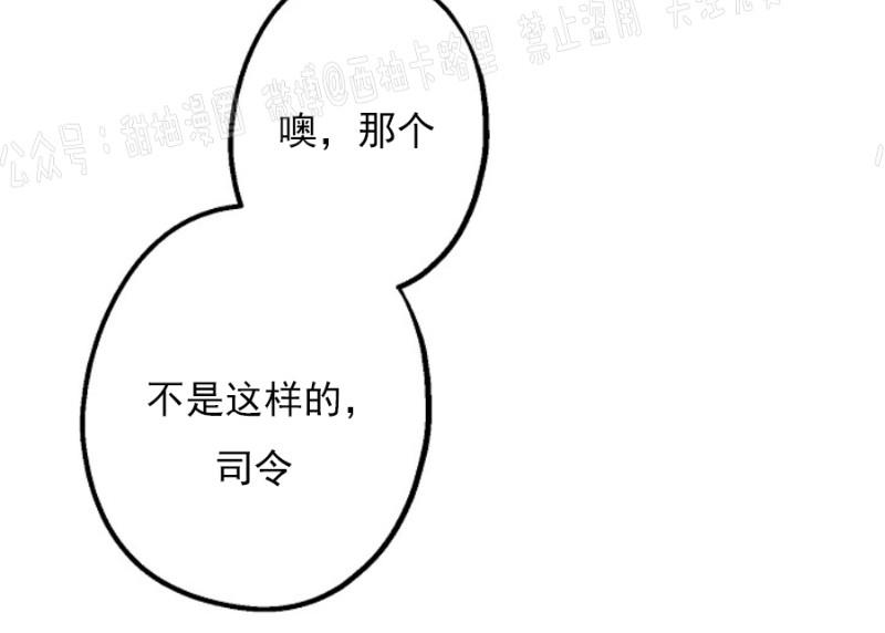 代号：迷雾/代号雾[耽美]韩漫全集-第5话无删减无遮挡章节图片 