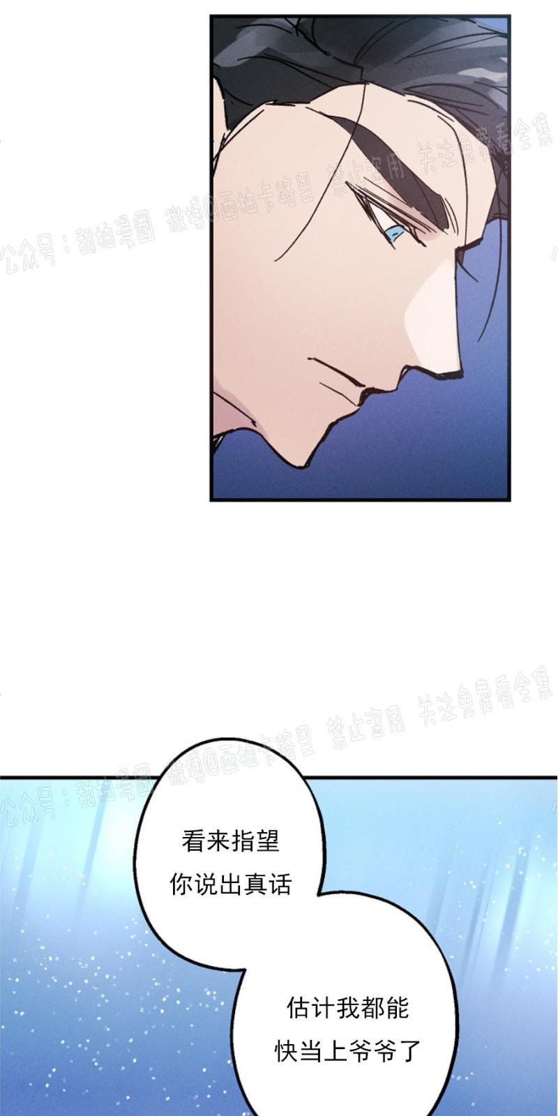 代号：迷雾/代号雾[耽美]韩漫全集-第5话无删减无遮挡章节图片 