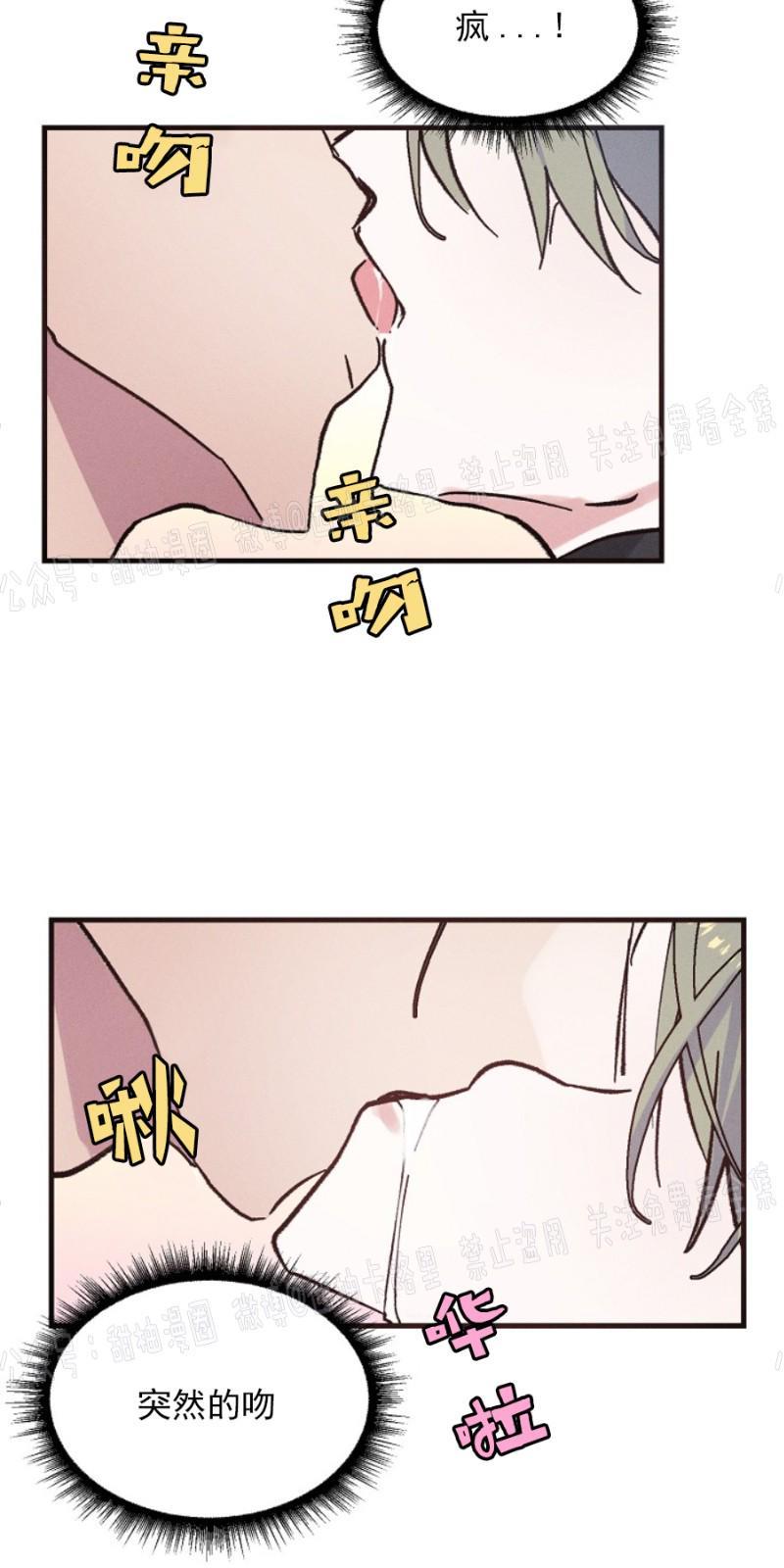 代号：迷雾/代号雾[耽美]韩漫全集-第5话无删减无遮挡章节图片 