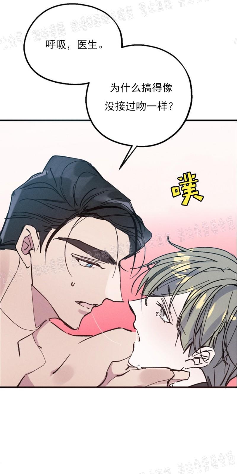 代号：迷雾/代号雾[耽美]韩漫全集-第5话无删减无遮挡章节图片 