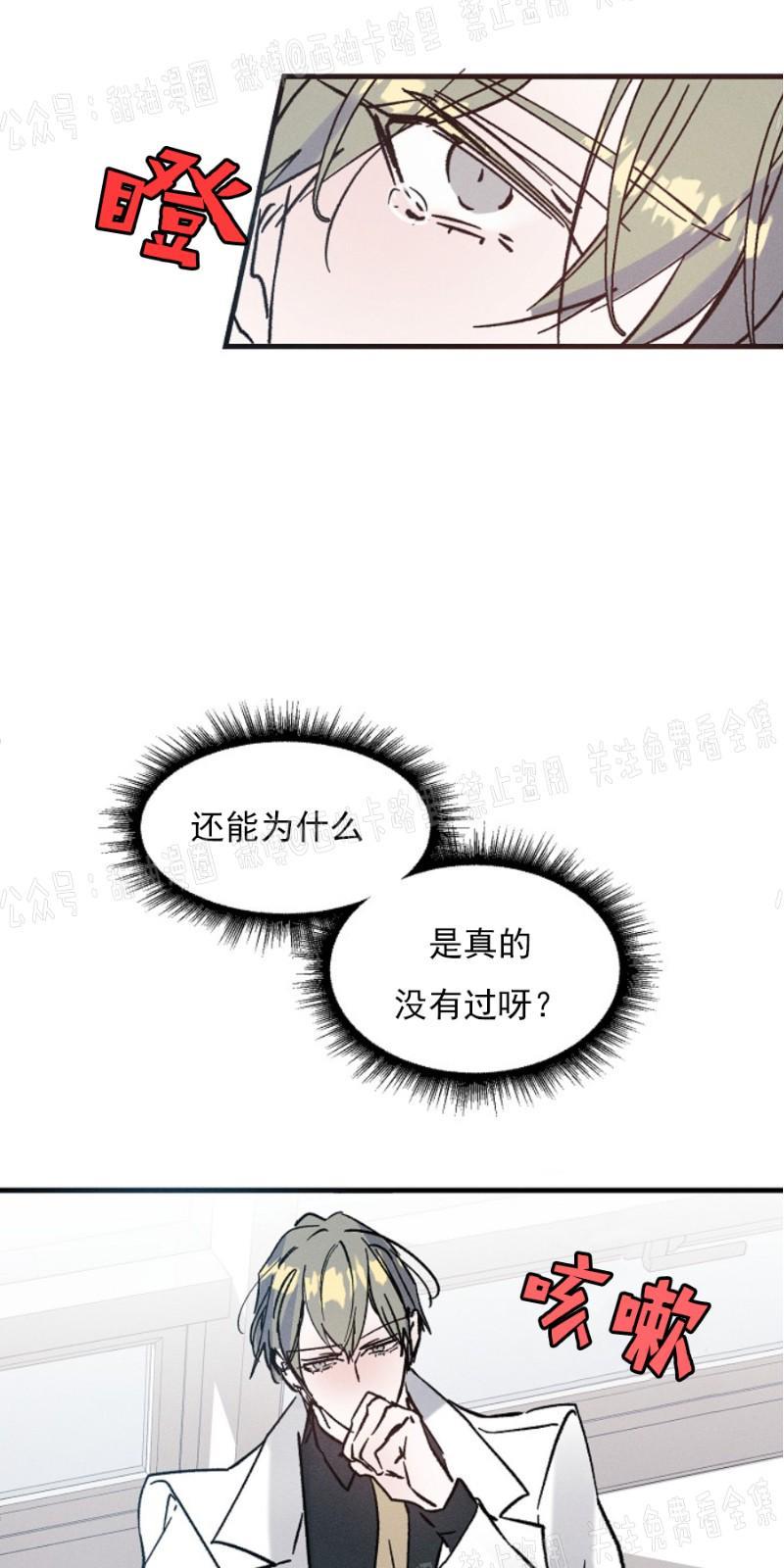 代号：迷雾/代号雾[耽美]韩漫全集-第5话无删减无遮挡章节图片 