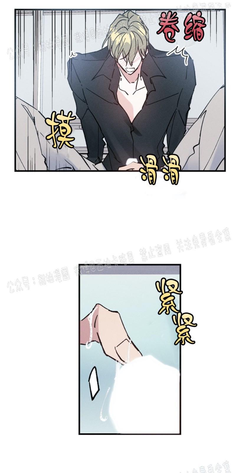 代号：迷雾/代号雾[耽美]韩漫全集-第6话无删减无遮挡章节图片 