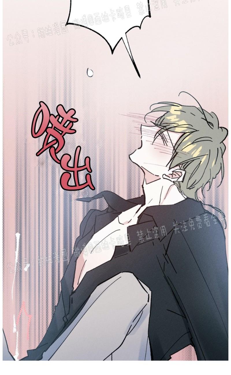 代号：迷雾/代号雾[耽美]韩漫全集-第6话无删减无遮挡章节图片 