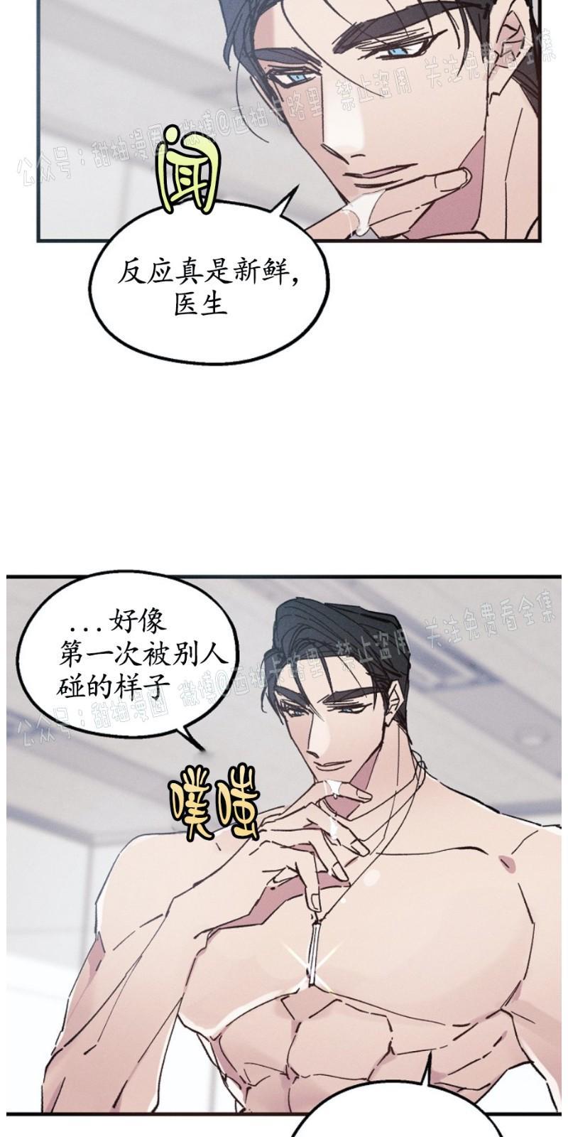 代号：迷雾/代号雾[耽美]韩漫全集-第6话无删减无遮挡章节图片 