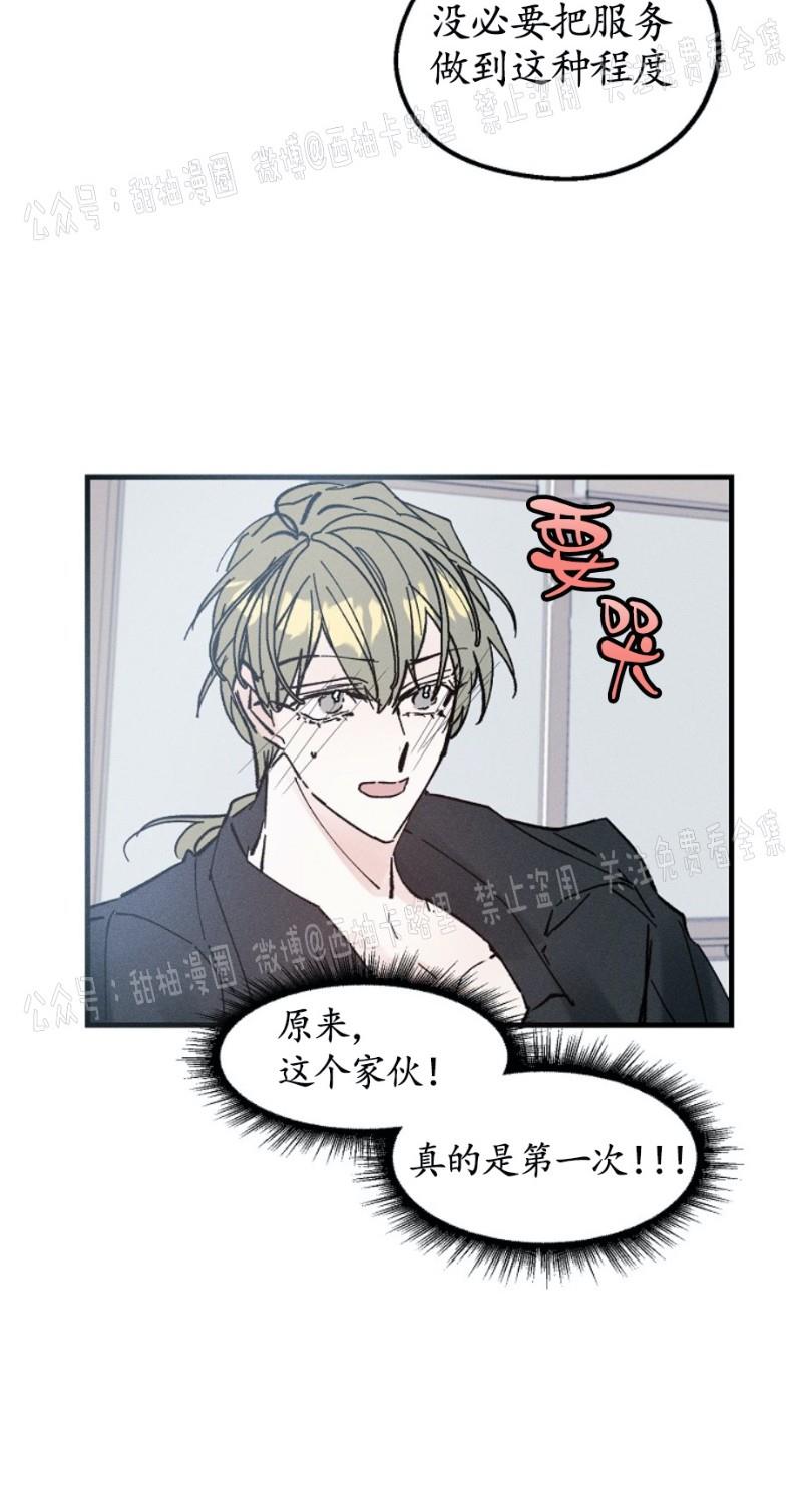代号：迷雾/代号雾[耽美]韩漫全集-第6话无删减无遮挡章节图片 