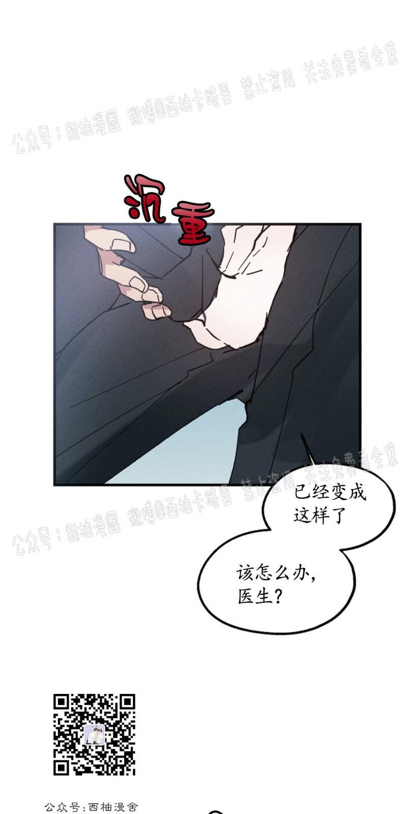 代号：迷雾/代号雾[耽美]韩漫全集-第6话无删减无遮挡章节图片 