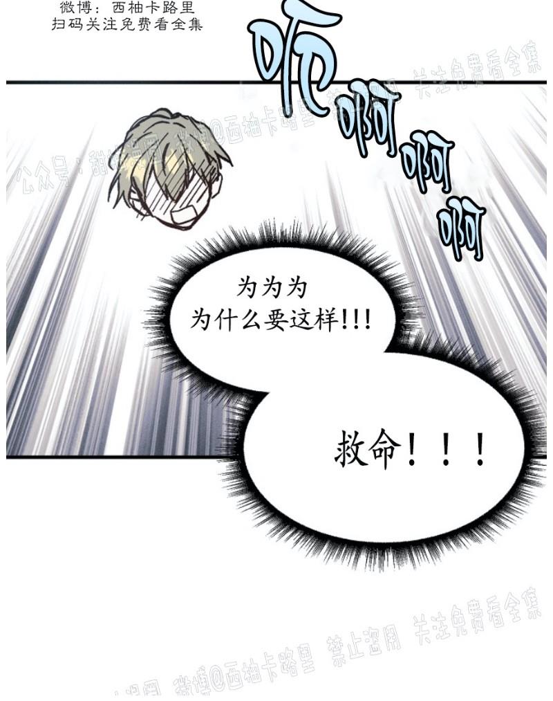 代号：迷雾/代号雾[耽美]韩漫全集-第6话无删减无遮挡章节图片 