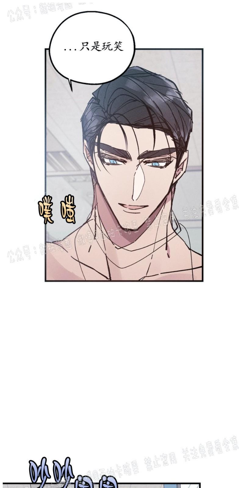 代号：迷雾/代号雾[耽美]韩漫全集-第6话无删减无遮挡章节图片 