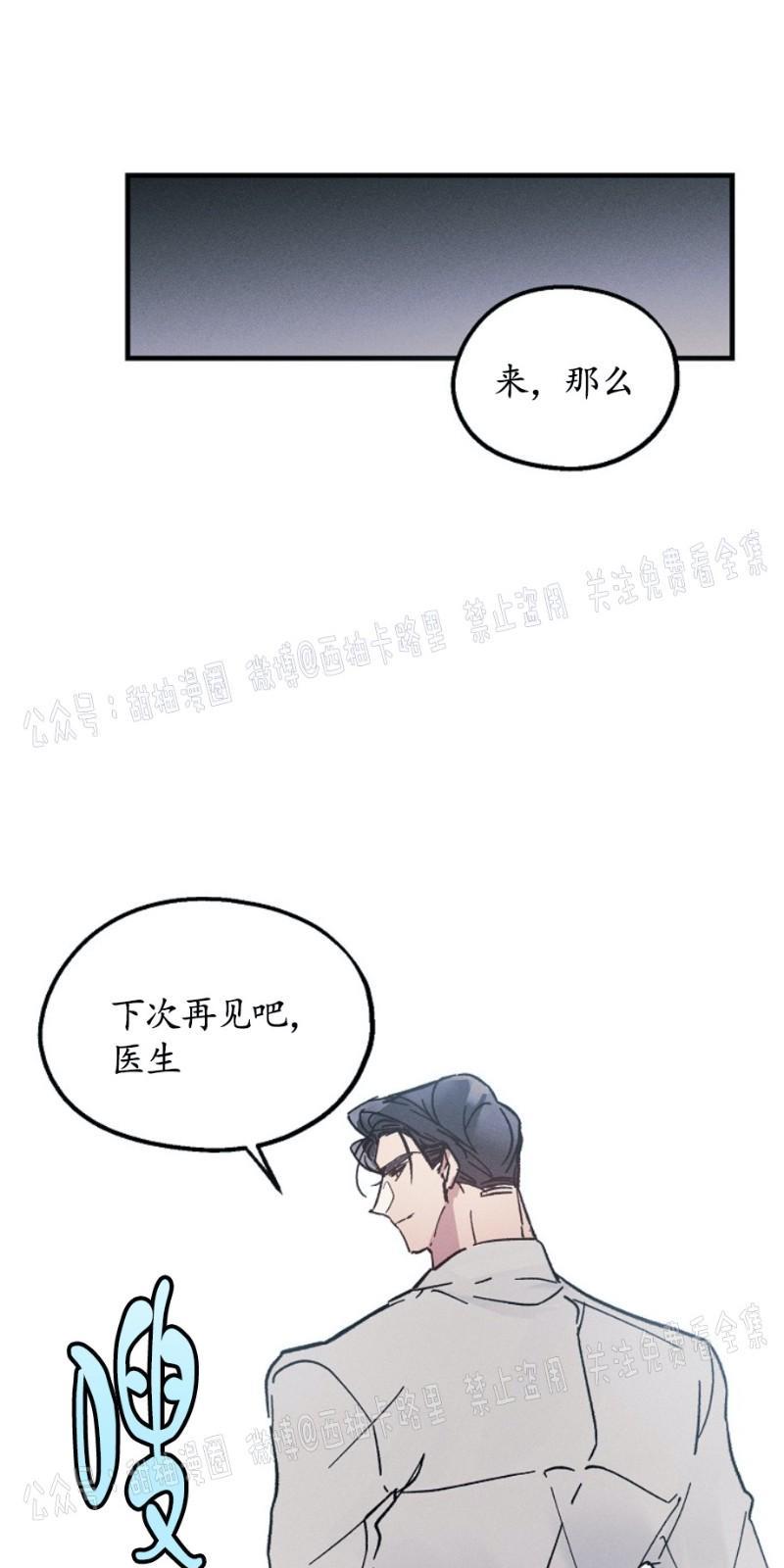 代号：迷雾/代号雾[耽美]韩漫全集-第6话无删减无遮挡章节图片 
