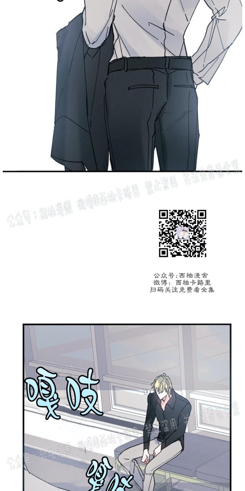 代号：迷雾/代号雾[耽美]韩漫全集-第6话无删减无遮挡章节图片 