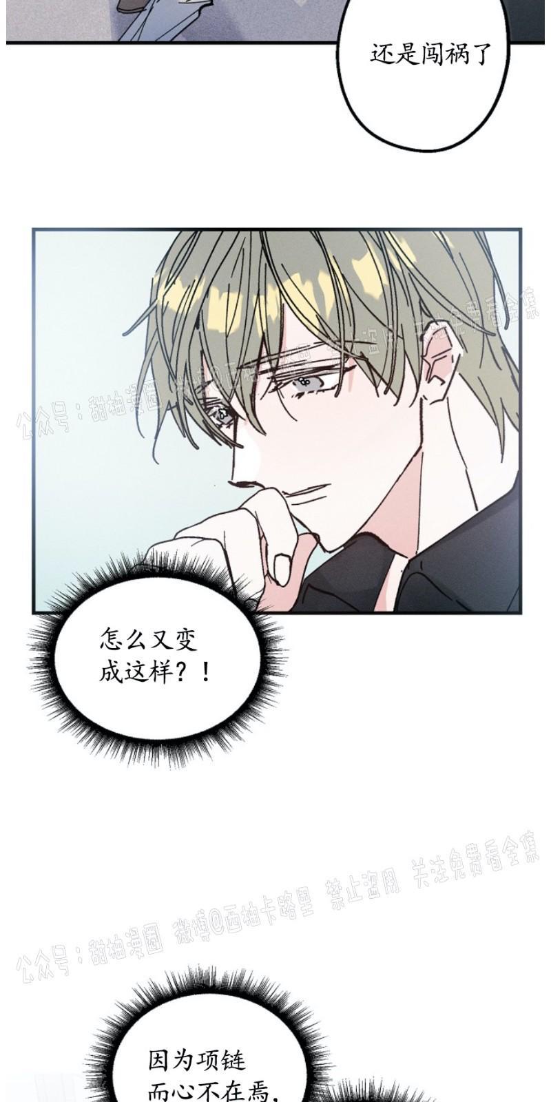代号：迷雾/代号雾[耽美]韩漫全集-第6话无删减无遮挡章节图片 