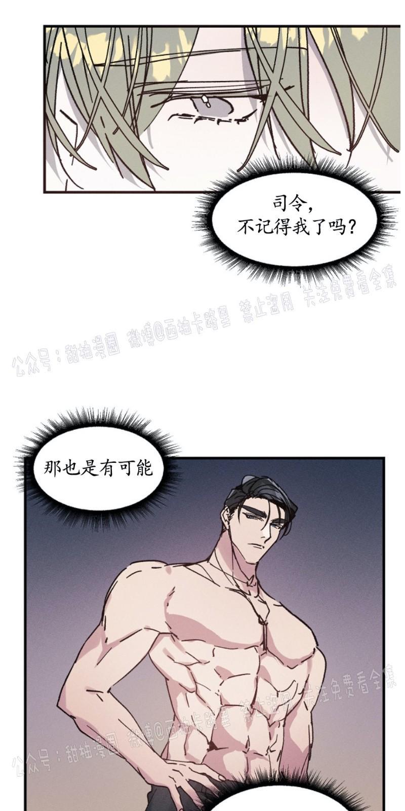 代号：迷雾/代号雾[耽美]韩漫全集-第6话无删减无遮挡章节图片 
