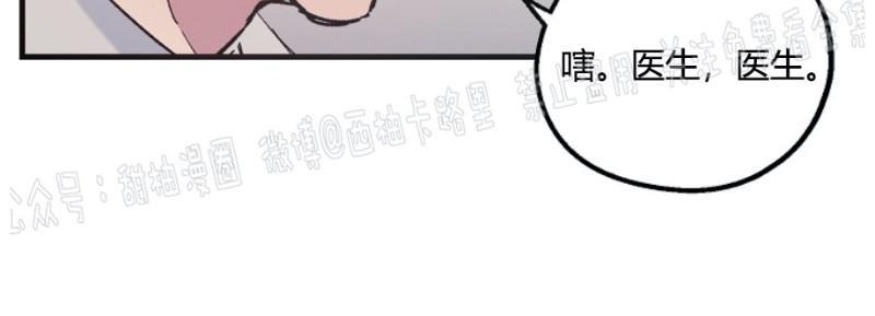 代号：迷雾/代号雾[耽美]韩漫全集-第7话无删减无遮挡章节图片 