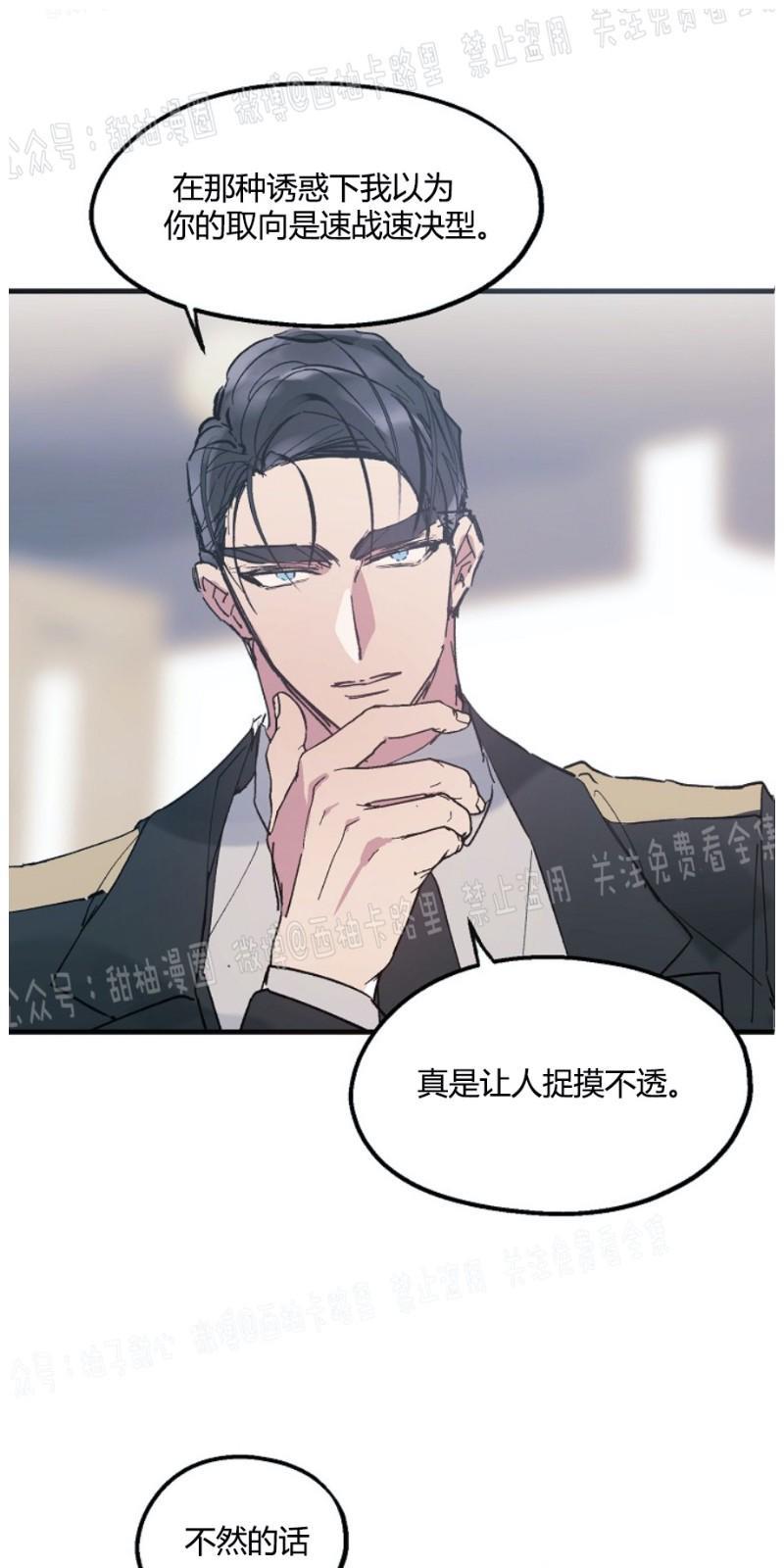 代号：迷雾/代号雾[耽美]韩漫全集-第7话无删减无遮挡章节图片 