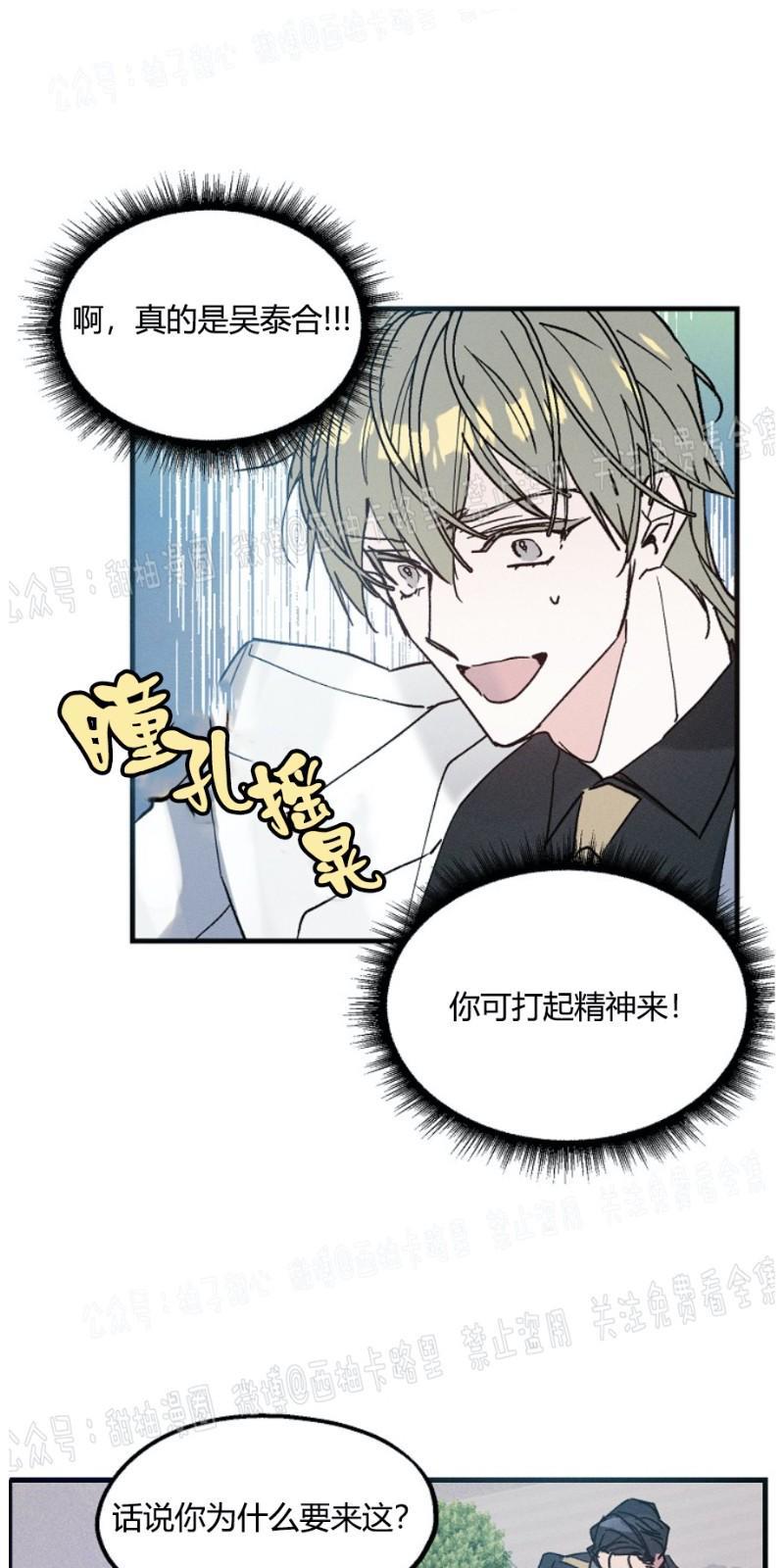 代号：迷雾/代号雾[耽美]韩漫全集-第7话无删减无遮挡章节图片 
