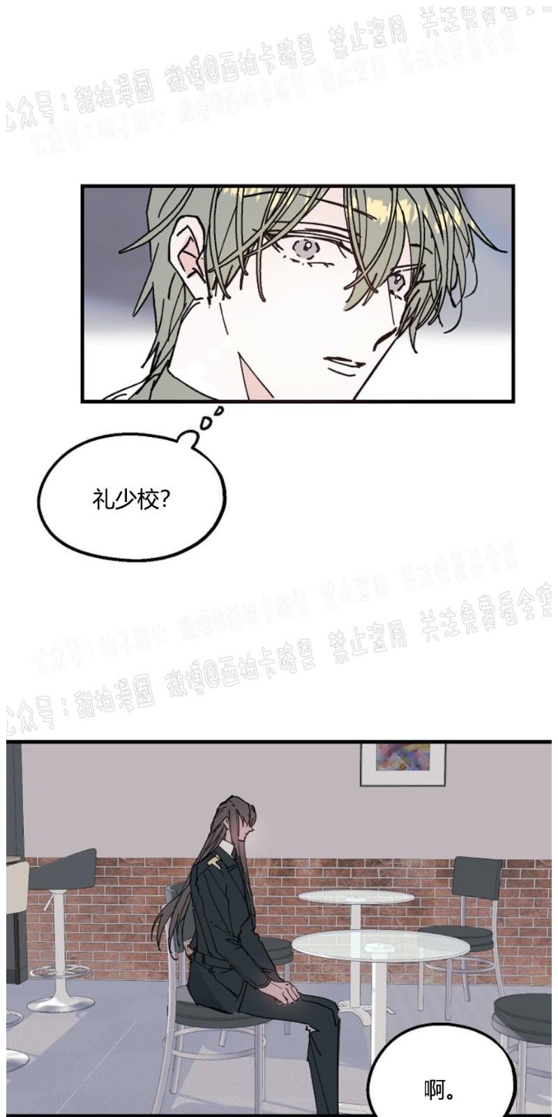 代号：迷雾/代号雾[耽美]韩漫全集-第7话无删减无遮挡章节图片 