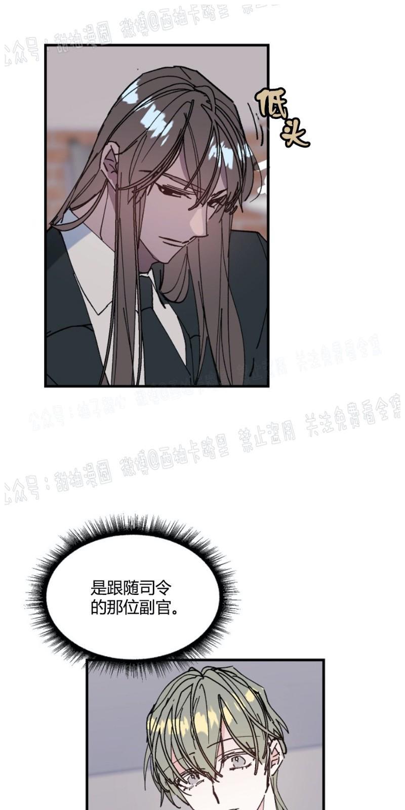 代号：迷雾/代号雾[耽美]韩漫全集-第7话无删减无遮挡章节图片 