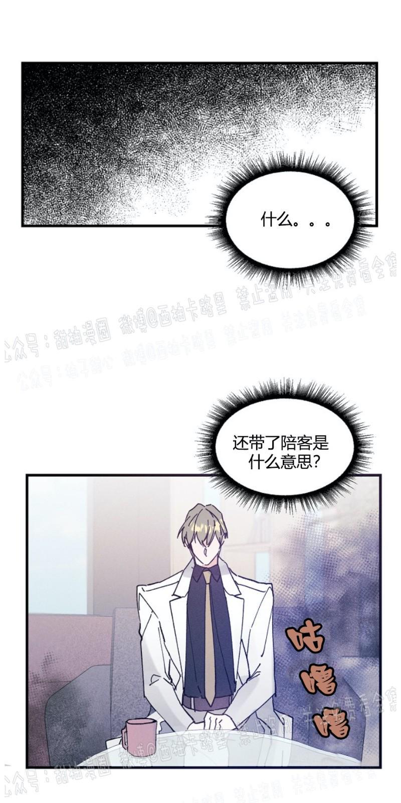 代号：迷雾/代号雾[耽美]韩漫全集-第7话无删减无遮挡章节图片 