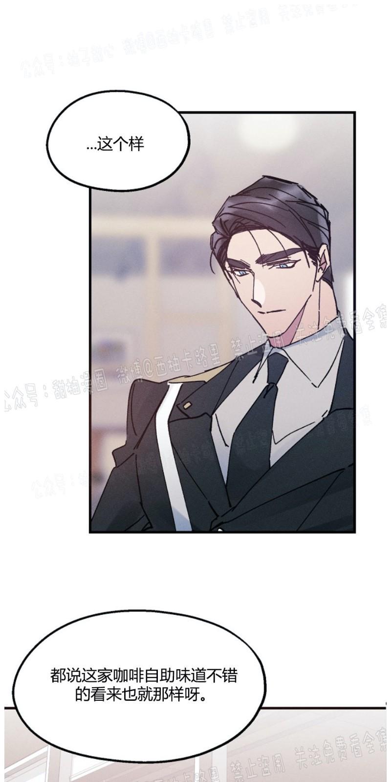 代号：迷雾/代号雾[耽美]韩漫全集-第7话无删减无遮挡章节图片 