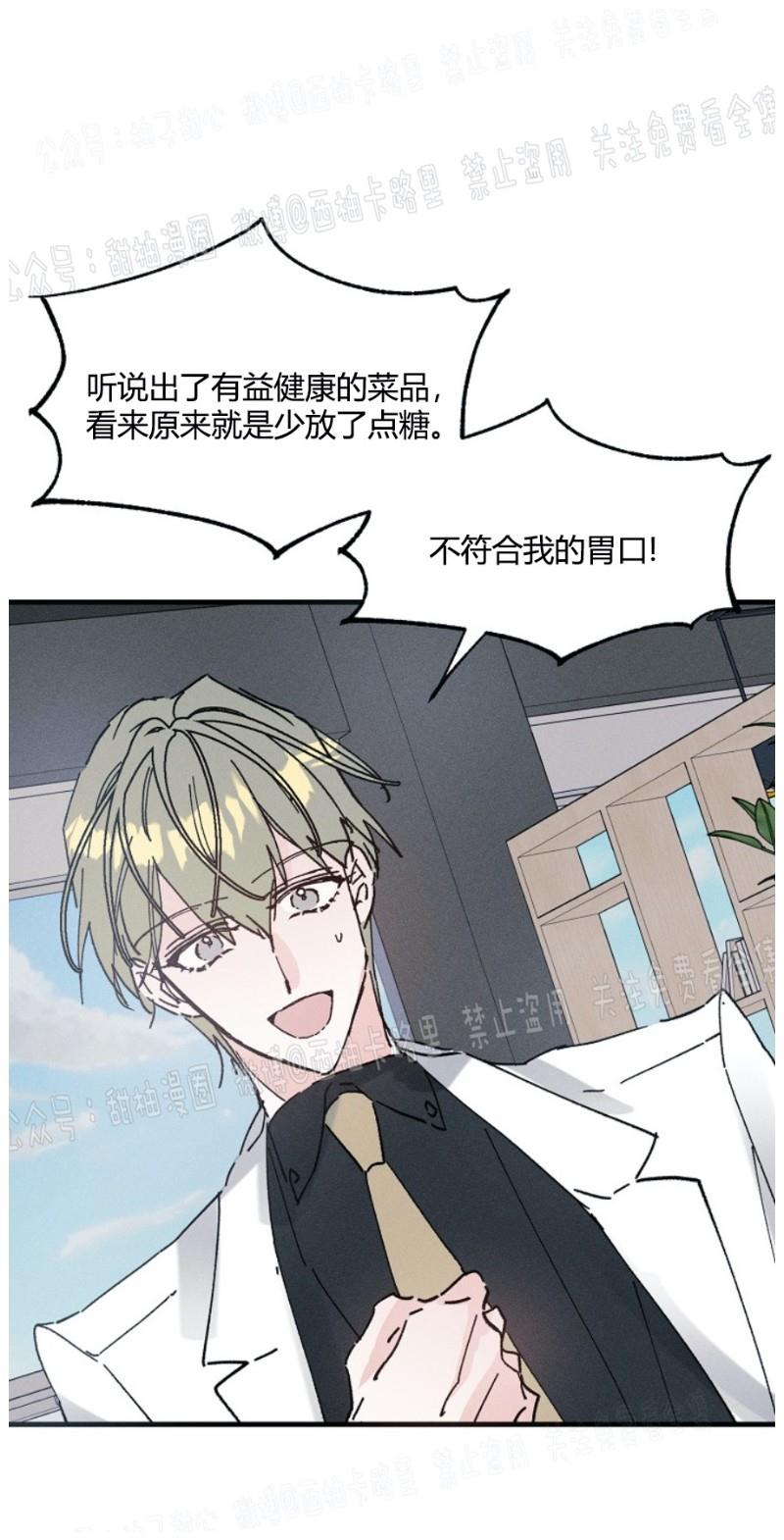 代号：迷雾/代号雾[耽美]韩漫全集-第7话无删减无遮挡章节图片 