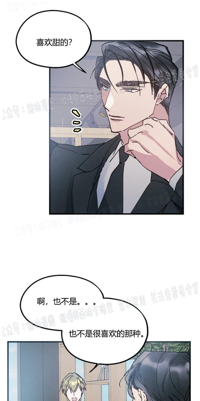 代号：迷雾/代号雾[耽美]韩漫全集-第7话无删减无遮挡章节图片 