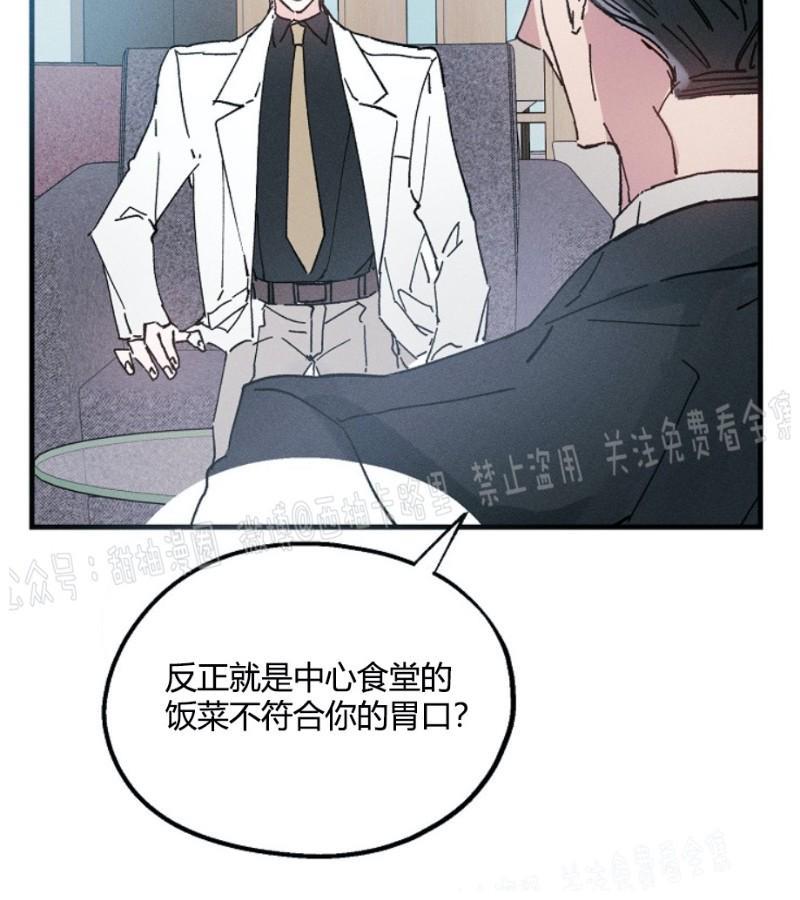 代号：迷雾/代号雾[耽美]韩漫全集-第7话无删减无遮挡章节图片 
