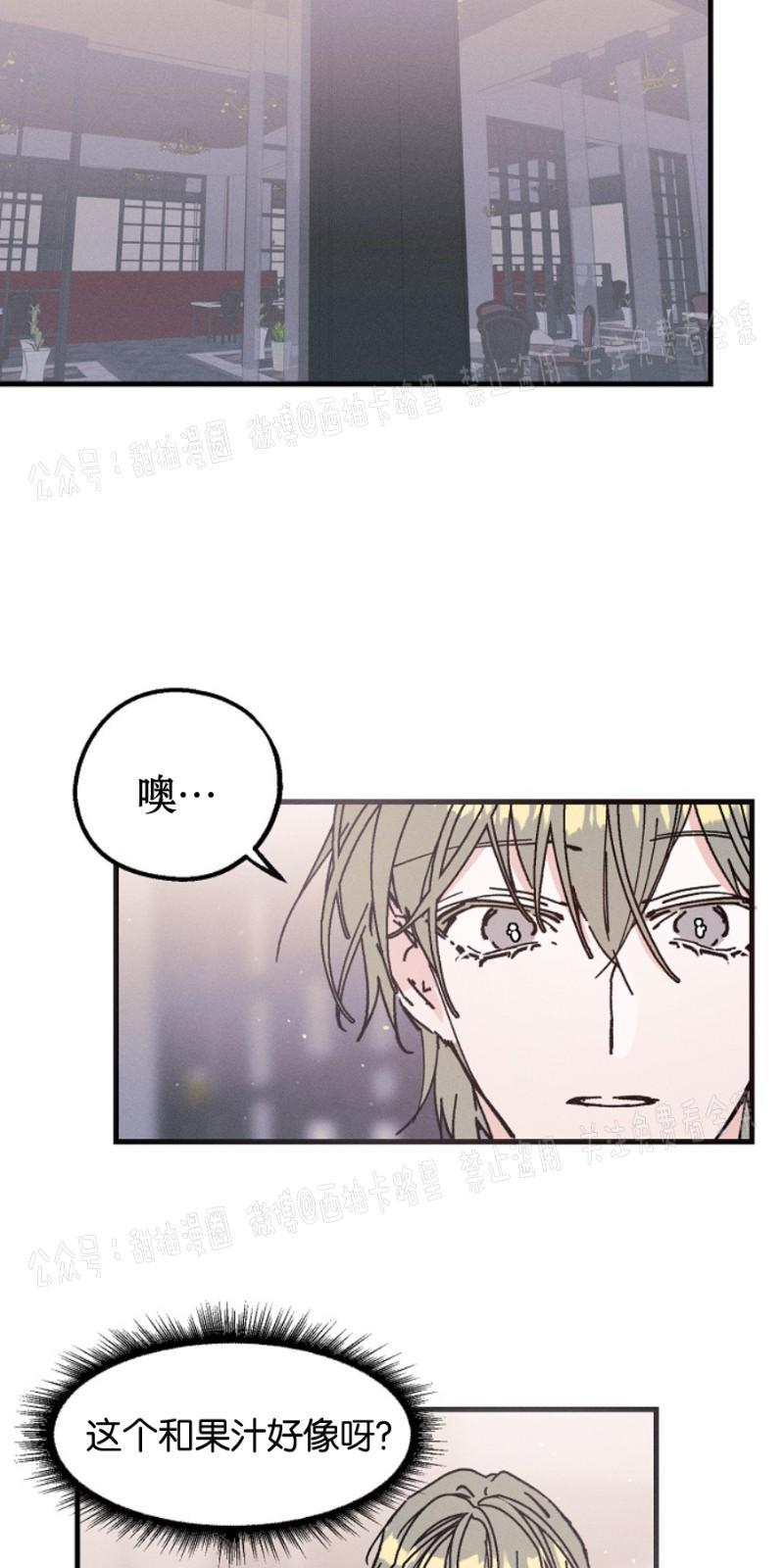 代号：迷雾/代号雾[耽美]韩漫全集-第8话无删减无遮挡章节图片 