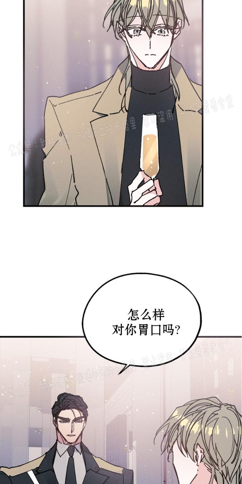 代号：迷雾/代号雾[耽美]韩漫全集-第8话无删减无遮挡章节图片 