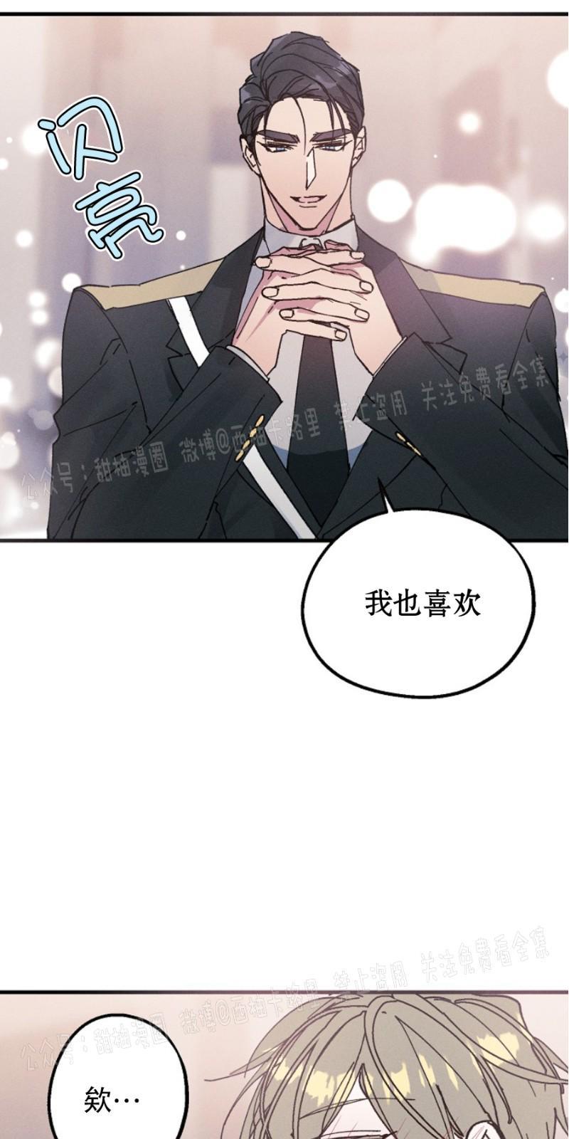 代号：迷雾/代号雾[耽美]韩漫全集-第8话无删减无遮挡章节图片 