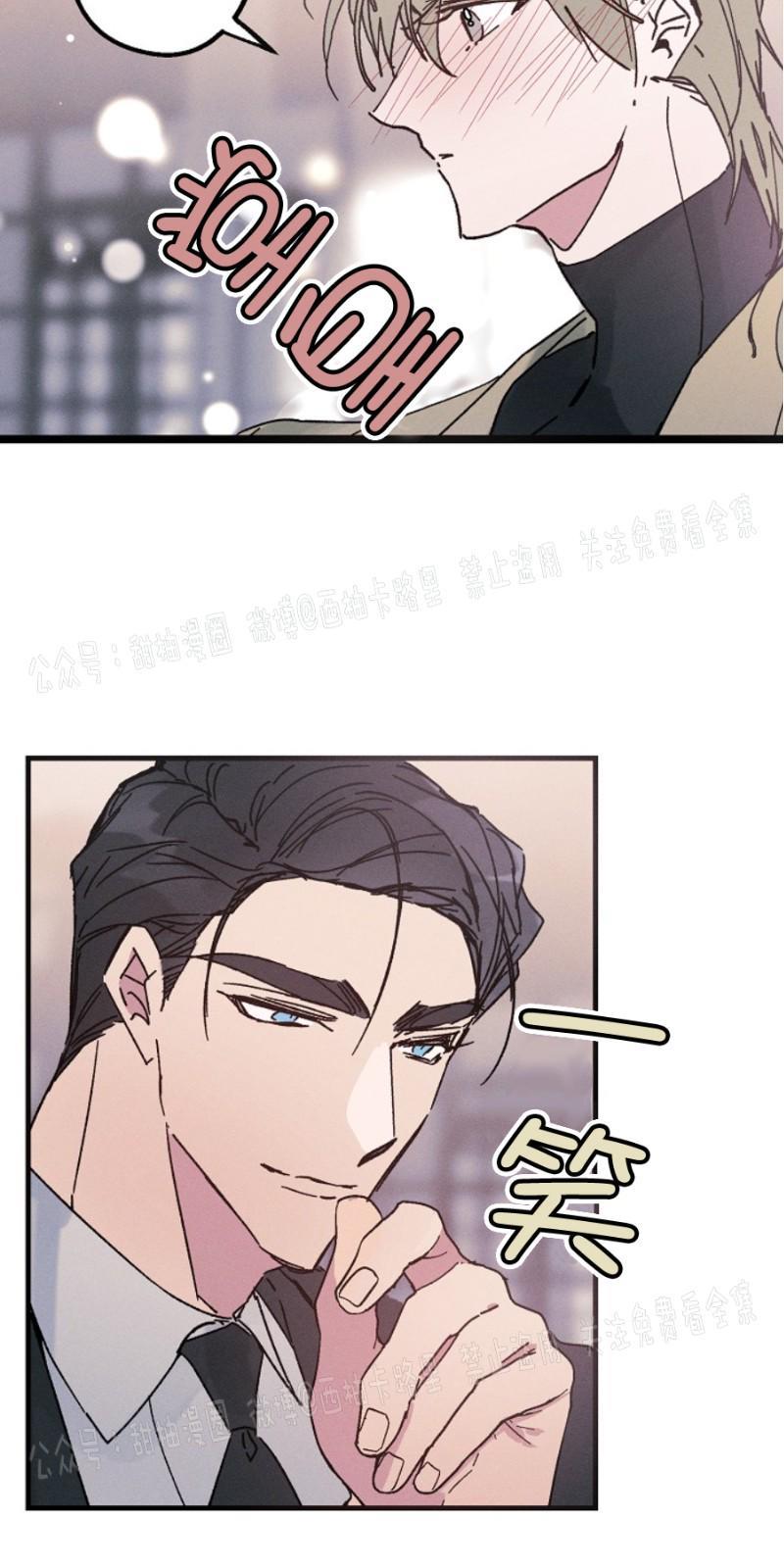 代号：迷雾/代号雾[耽美]韩漫全集-第8话无删减无遮挡章节图片 