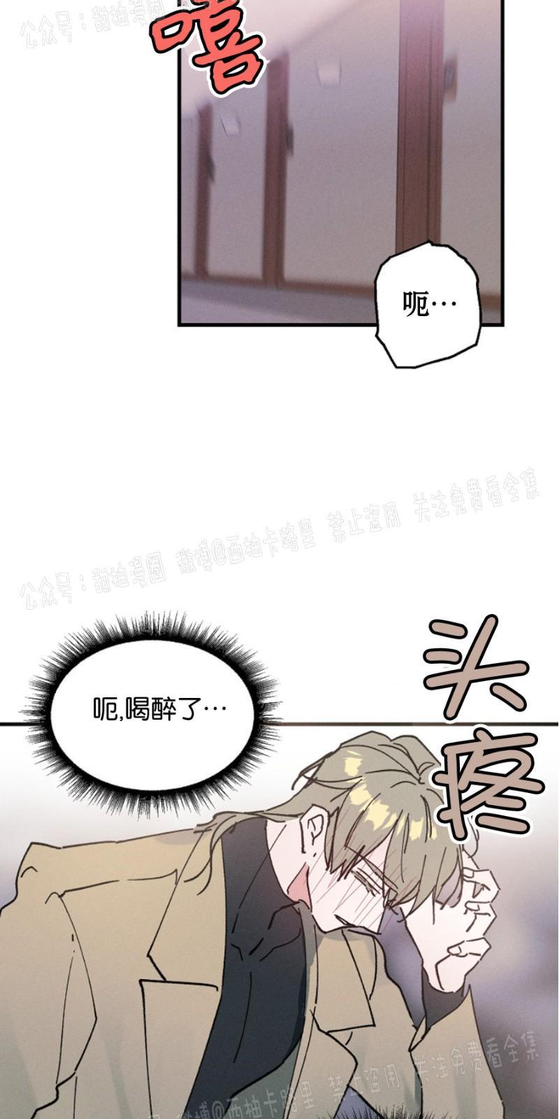 代号：迷雾/代号雾[耽美]韩漫全集-第8话无删减无遮挡章节图片 