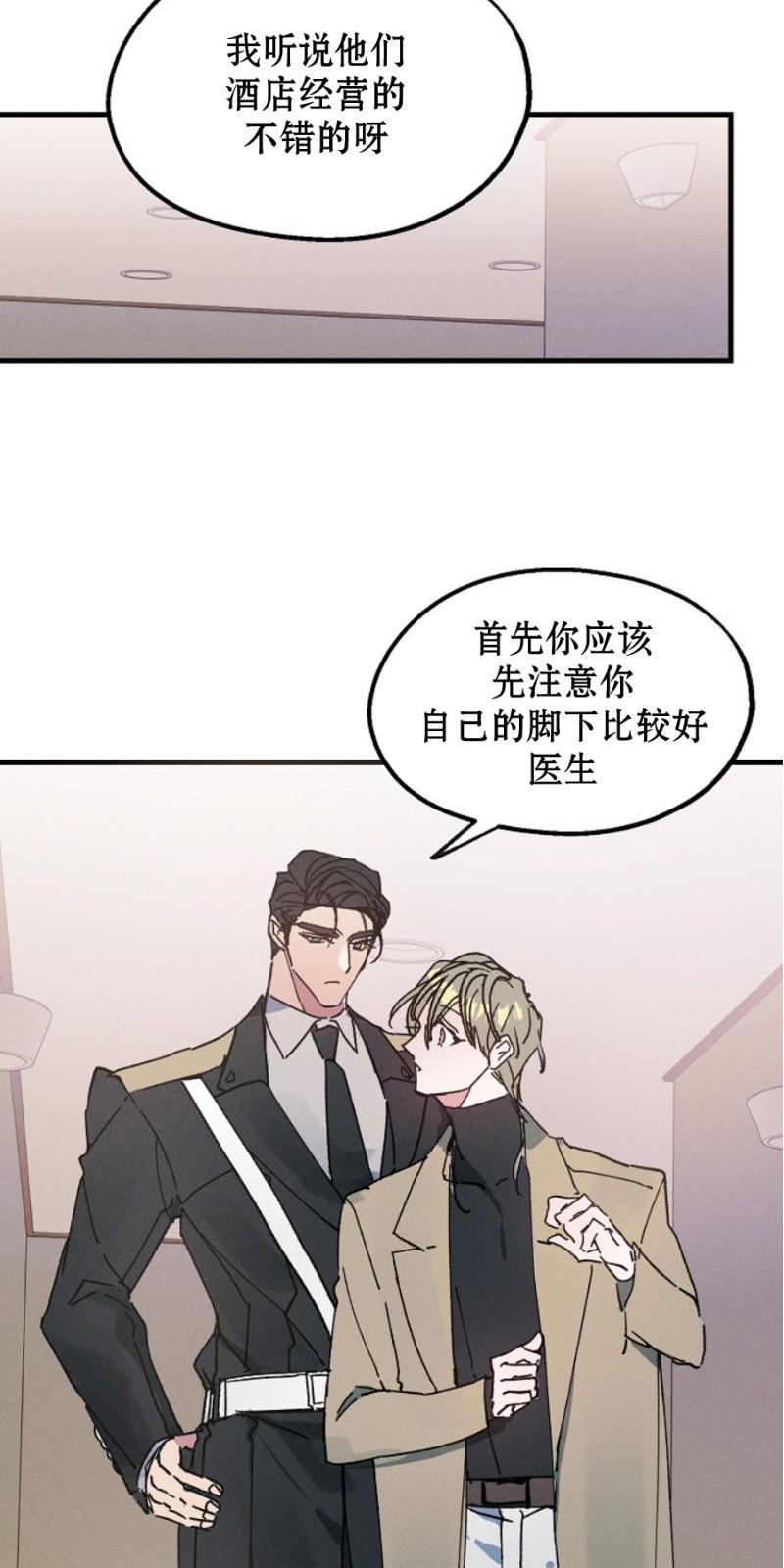 代号：迷雾/代号雾[耽美]韩漫全集-第8话无删减无遮挡章节图片 