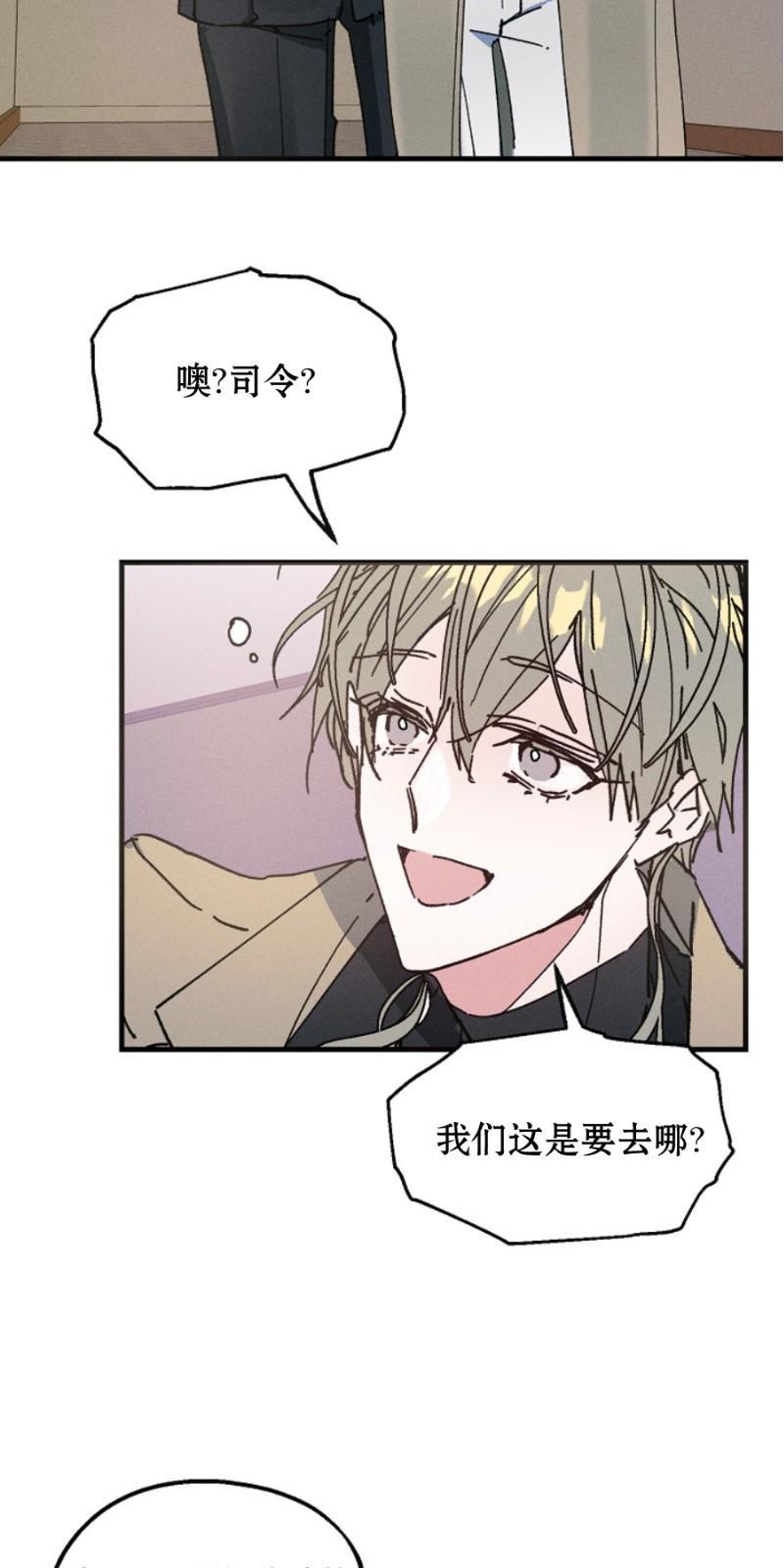 代号：迷雾/代号雾[耽美]韩漫全集-第8话无删减无遮挡章节图片 