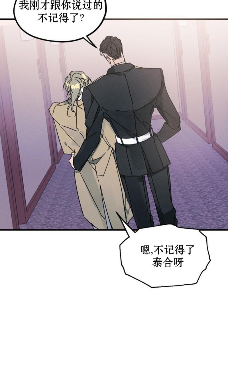 代号：迷雾/代号雾[耽美]韩漫全集-第8话无删减无遮挡章节图片 