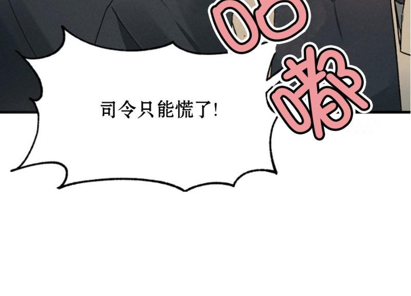 代号：迷雾/代号雾[耽美]韩漫全集-第8话无删减无遮挡章节图片 