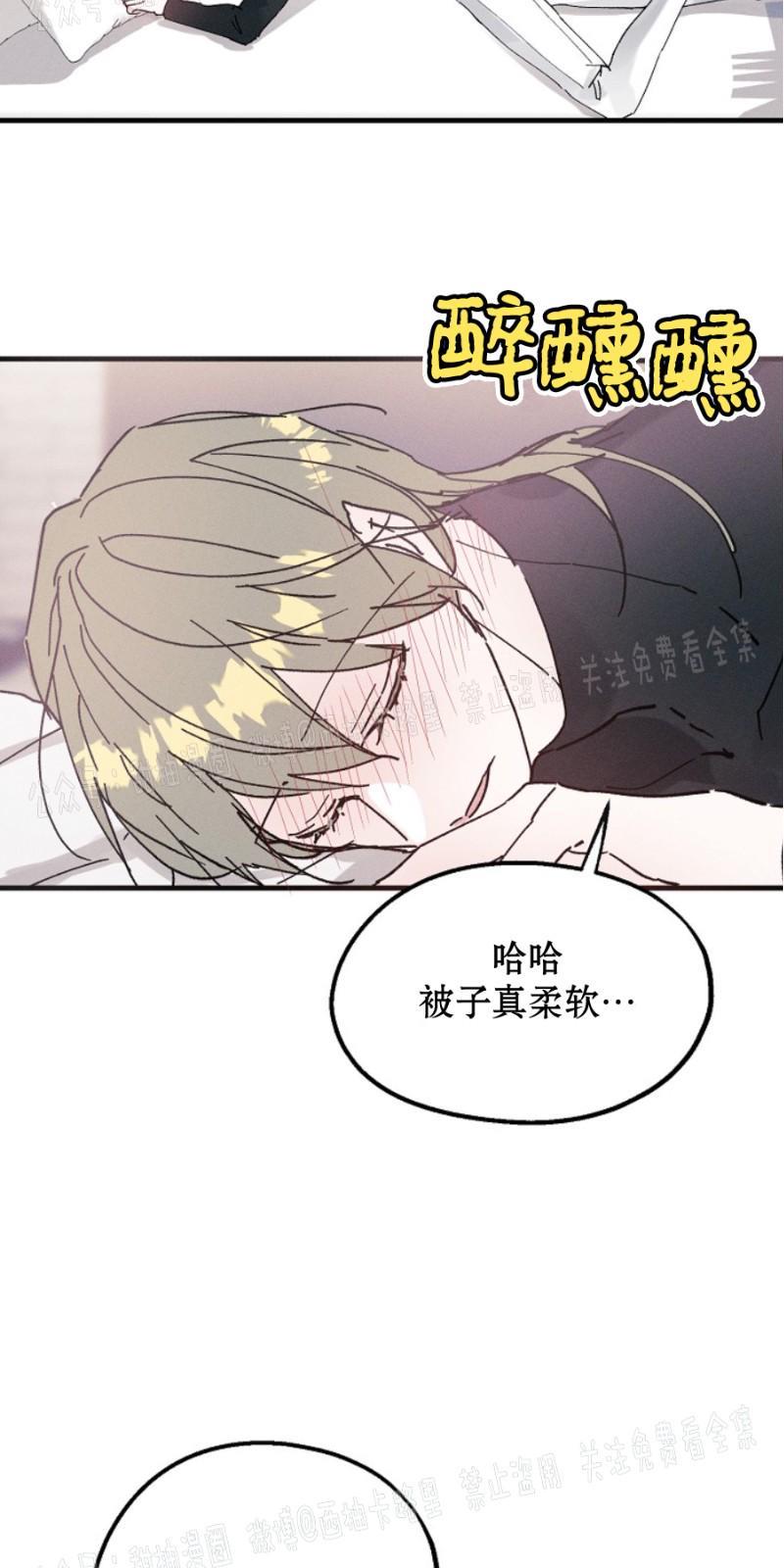 代号：迷雾/代号雾[耽美]韩漫全集-第8话无删减无遮挡章节图片 