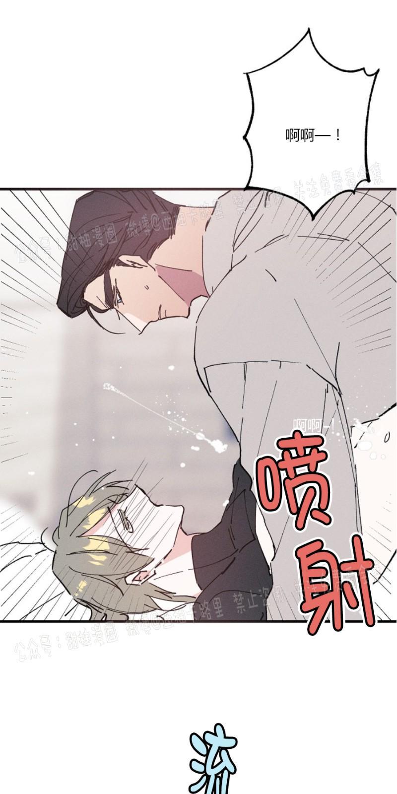 代号：迷雾/代号雾[耽美]韩漫全集-第10话无删减无遮挡章节图片 