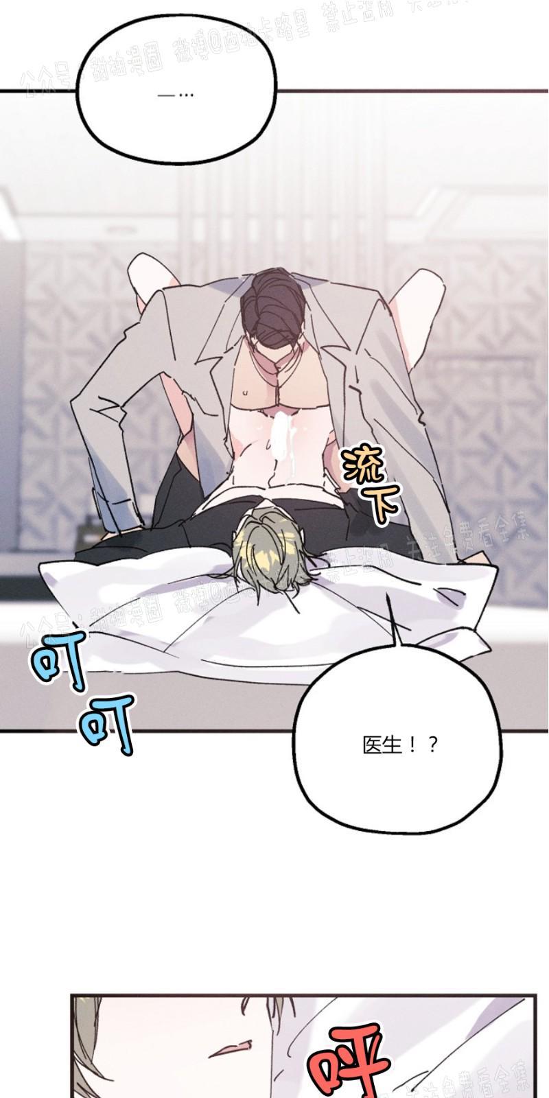 代号：迷雾/代号雾[耽美]韩漫全集-第10话无删减无遮挡章节图片 