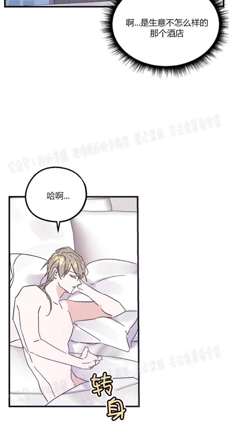 代号：迷雾/代号雾[耽美]韩漫全集-第10话无删减无遮挡章节图片 