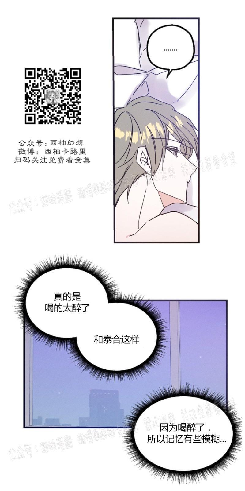 代号：迷雾/代号雾[耽美]韩漫全集-第10话无删减无遮挡章节图片 