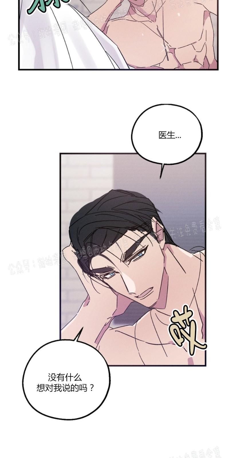 代号：迷雾/代号雾[耽美]韩漫全集-第10话无删减无遮挡章节图片 