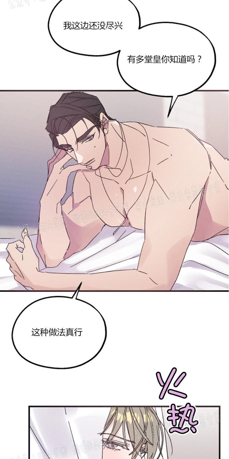 代号：迷雾/代号雾[耽美]韩漫全集-第10话无删减无遮挡章节图片 