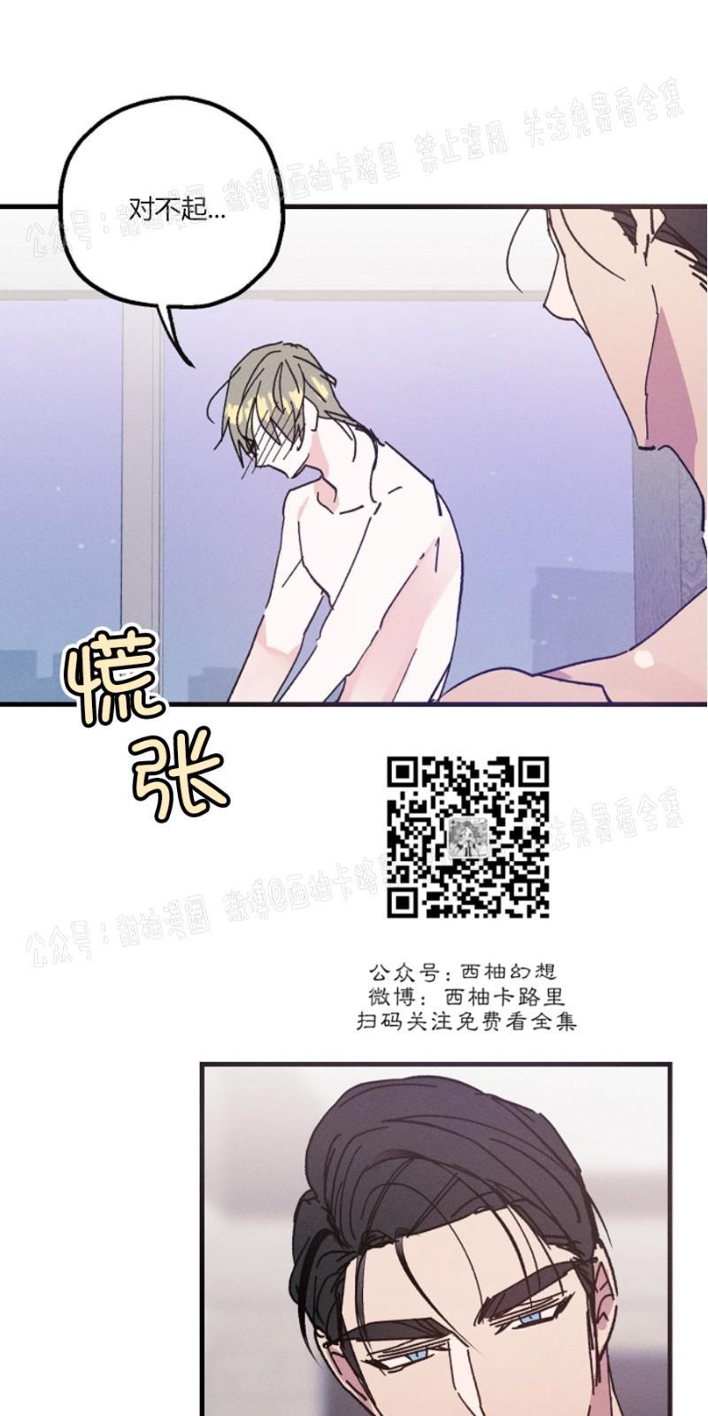 代号：迷雾/代号雾[耽美]韩漫全集-第10话无删减无遮挡章节图片 