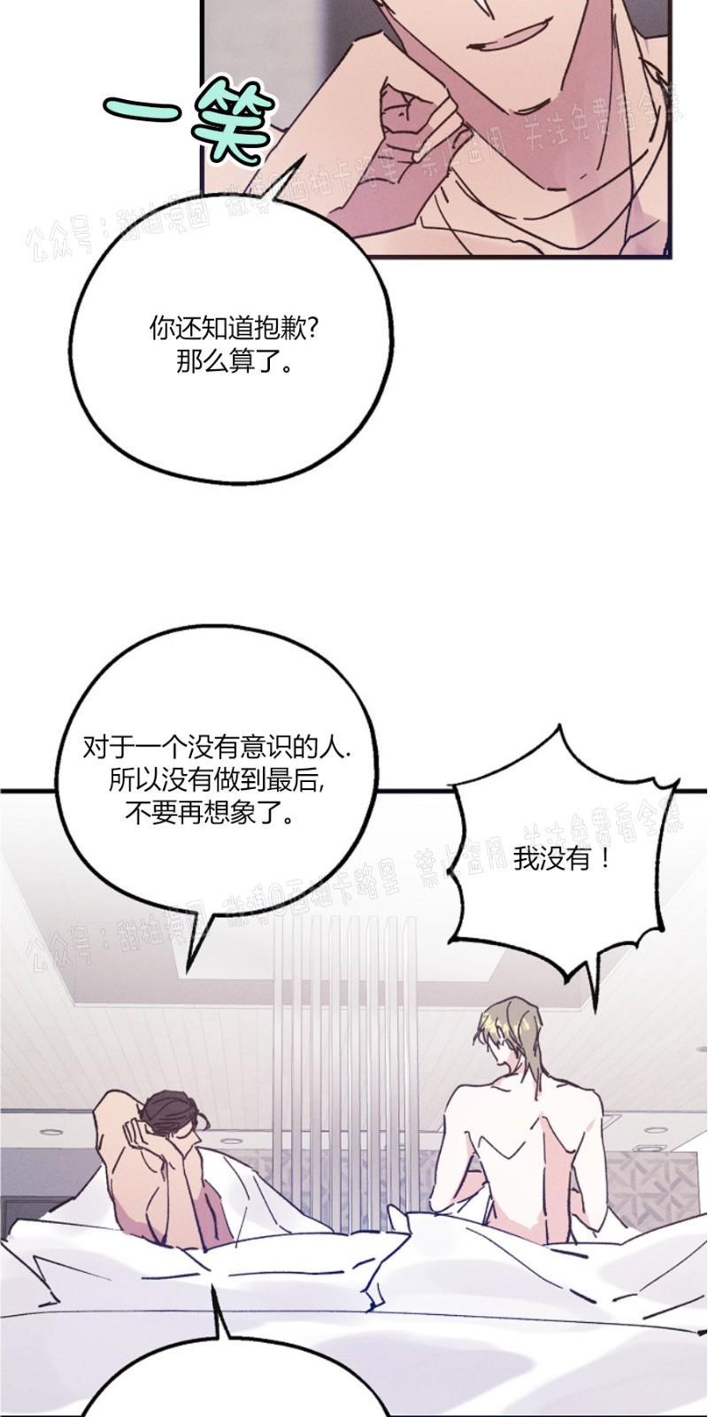 代号：迷雾/代号雾[耽美]韩漫全集-第10话无删减无遮挡章节图片 